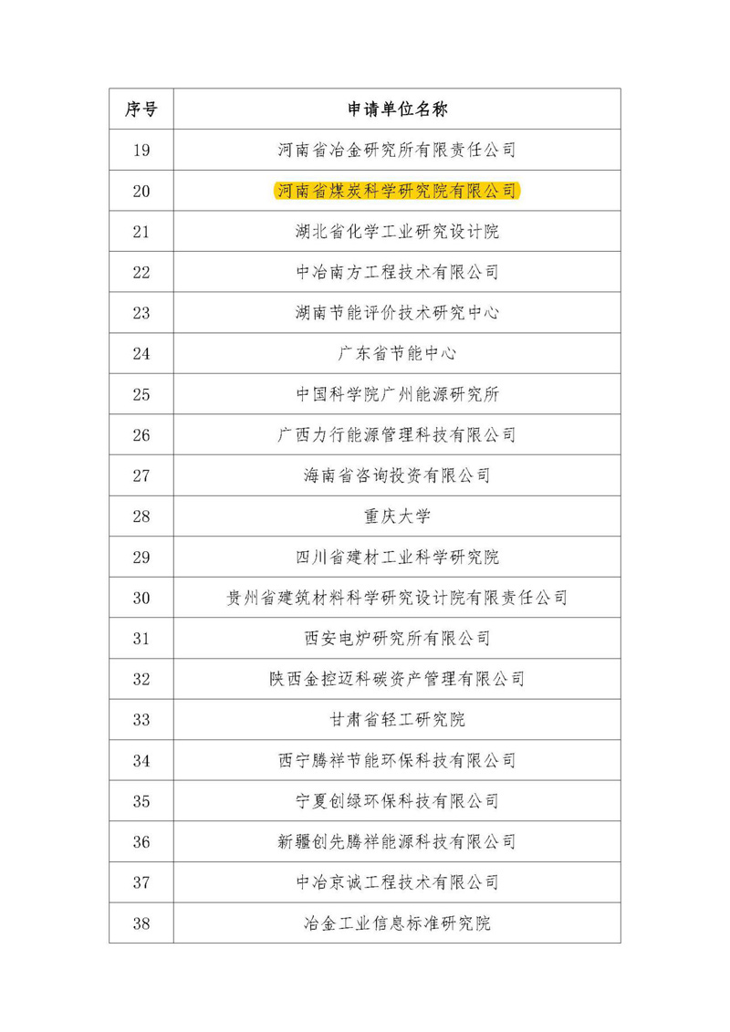 檢測檢驗(yàn)資質(zhì)證書.jpg